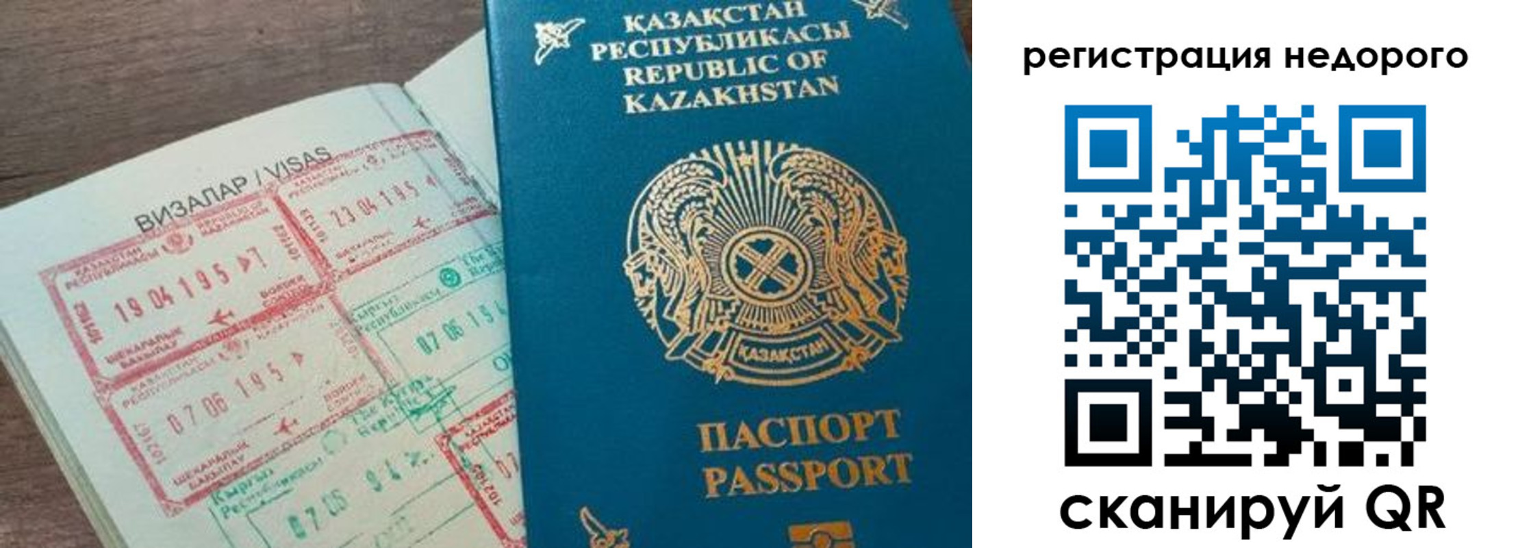 временная регистрация в квартире в Саранске